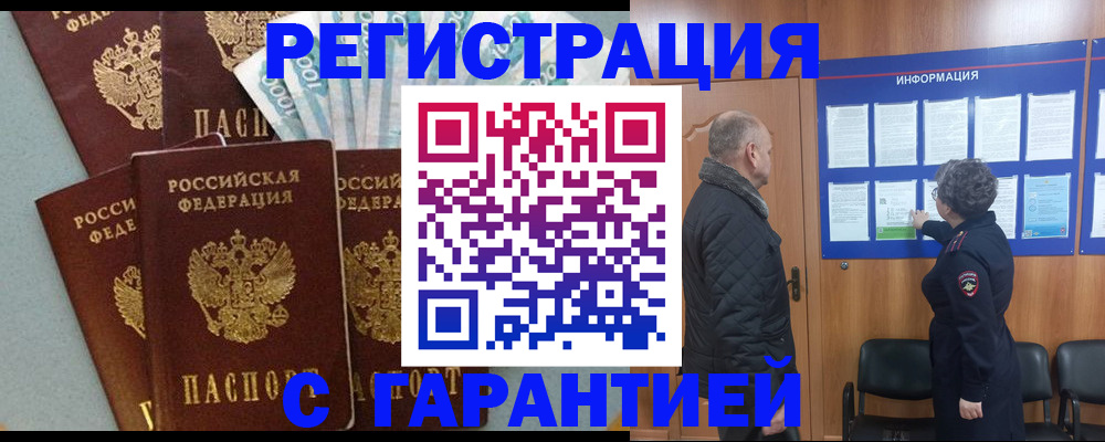 прописка иностранных граждан в Пестово