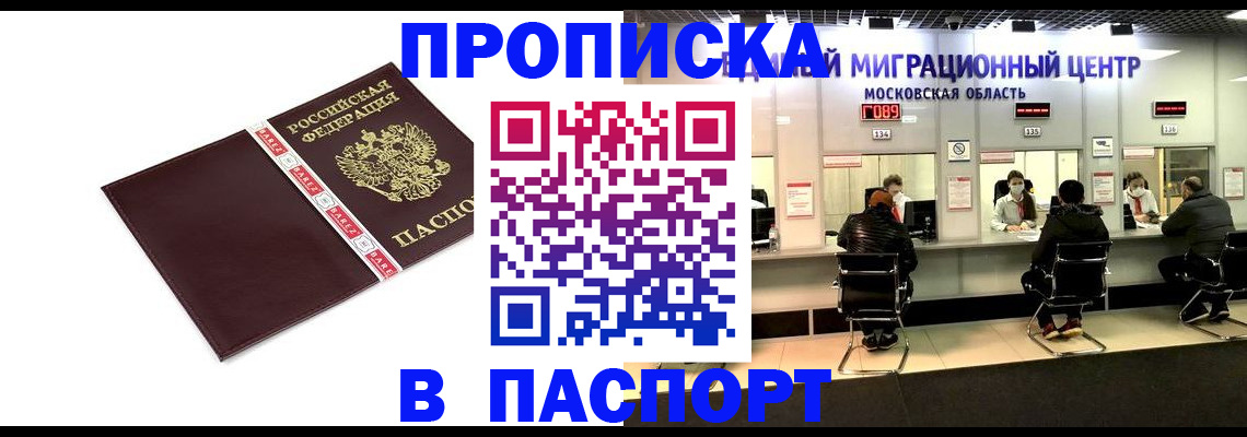 где прописаться в Пестово