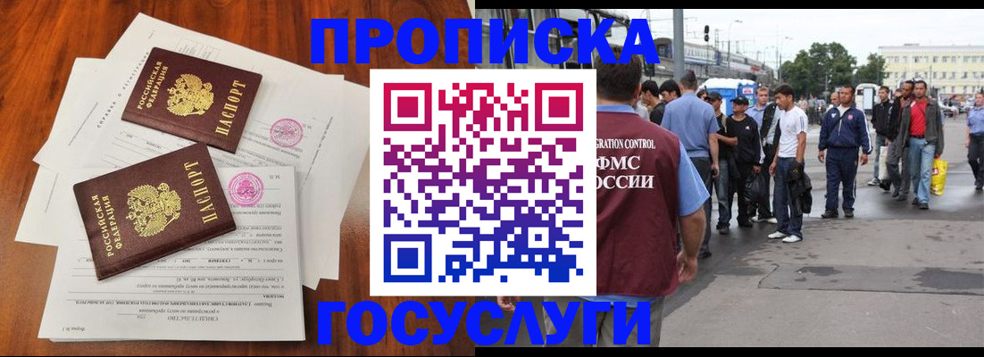 временная регистрация купить в Пестово