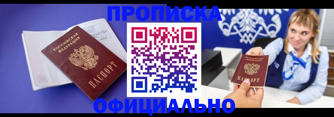 временная регистрация 2025 в Пестово